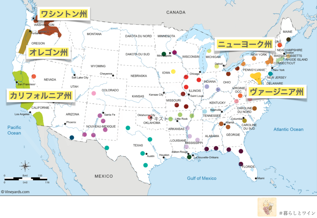 アメリカのワイン生産地